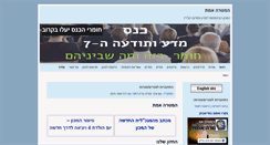 Desktop Screenshot of hamataraemet.org
