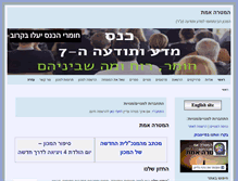 Tablet Screenshot of hamataraemet.org